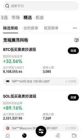 c币pay钱包 6.160.0 最新版 2