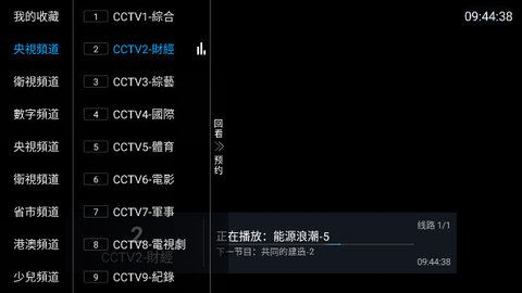 小宋TV 5.2.0 安卓版 3