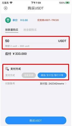 钱能钱包怎么购买USDT？
