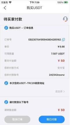 钱能钱包怎么购买USDT？
