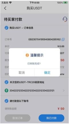 钱能钱包怎么购买USDT？