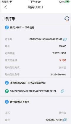 钱能钱包怎么购买USDT？