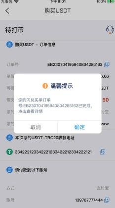 钱能钱包怎么购买USDT？