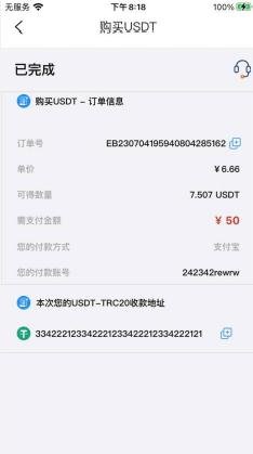 钱能钱包怎么购买USDT？