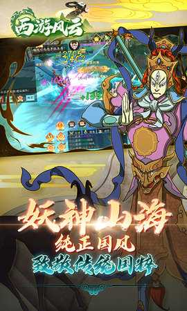 西游风云圆梦版 3.0 手机版 4