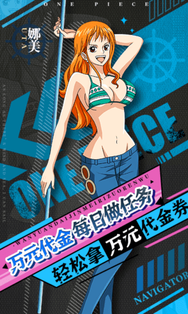 进击的正太0.1折新世界启航bt版 1.1 安卓版 2