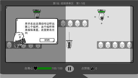 我是键盘侠 1.0 安卓版 3