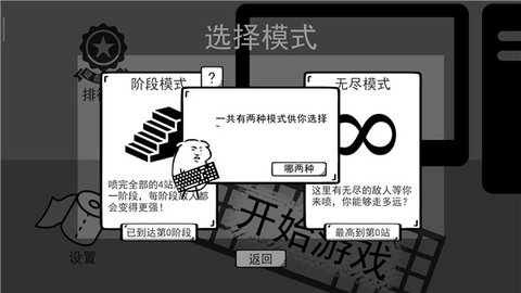 我是键盘侠 1.0 安卓版 2