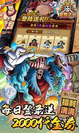 冒险之门 1.0.0 最新版 2