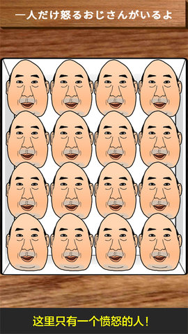 愤怒的大叔 2.2.2 安卓版 3