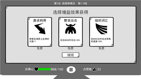 我是键盘侠 1.0 安卓版 1