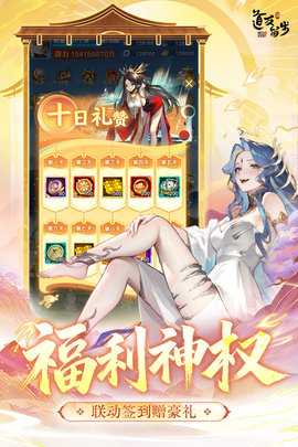 道友请留步 8.02.012101 安卓版 1