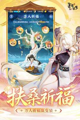 道友请留步 8.02.012101 安卓版 3