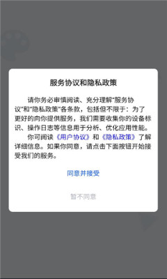 鹰绘ai 1.0.1 安卓版 2