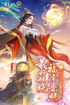 道友请留步 8.02.012101 安卓版 2