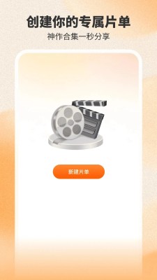 番喜免费短剧 1.8.5 安卓版 1