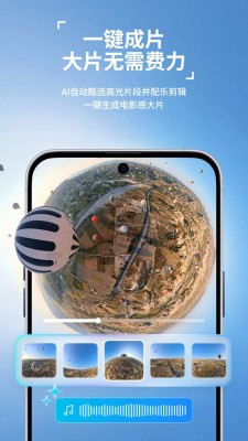 影石影翎Antigravity无人机 v1.1.2 官方版 2