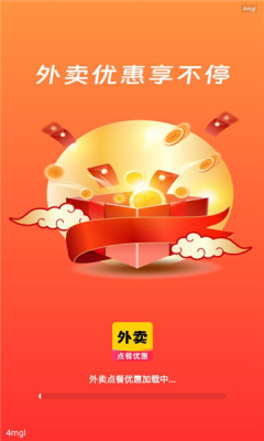 外卖点餐优惠 1.0.7 安卓版 2