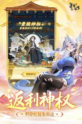 道友请留步 8.02.012101 安卓版 0