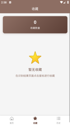 识菇鉴菌 1.0.7 官方版 1