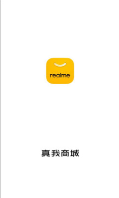 realme真我商城 2.1.5 安卓版 3