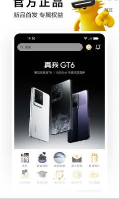 realme真我商城 2.1.5 安卓版 1