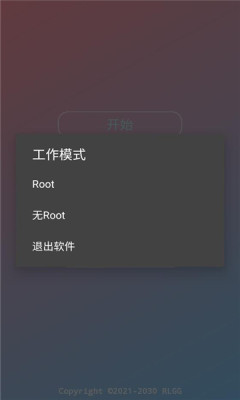虫二美化包 2.0.9.2 手机版 2
