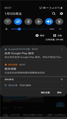 google partner setup 100.773392826 最新版 1