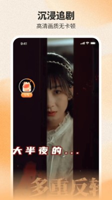 番喜免费短剧 1.8.5 安卓版 2