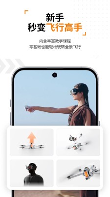 影石影翎Antigravity无人机 v1.1.2 官方版 1