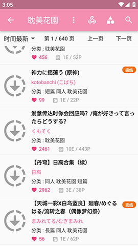 pic2acg 1.8.16 安卓版 1