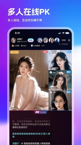 蜗牛直播 1.0.0 安卓版 3