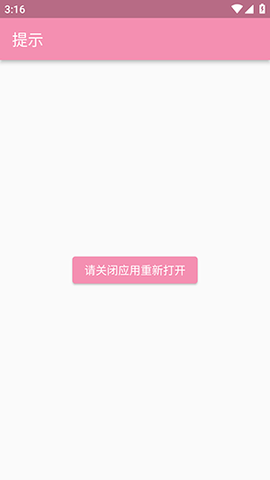 pic2acg 1.8.16 安卓版 3