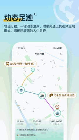 雪糕定位 3.2.1 安卓版 1