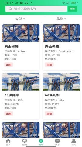 绿资云 1.0.5 安卓版 1