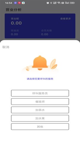 亲亲云管家 1.9.9 安卓版 2