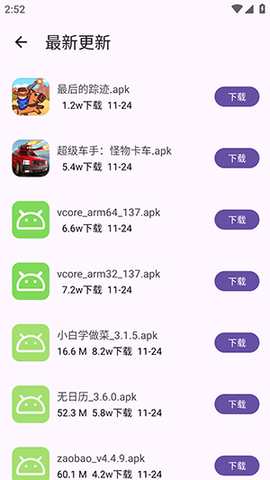 应用多多 1.1.2 安卓版 1