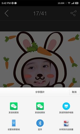 BiBi Cam 1.1.5 2025-12-03 173214 安卓版 3