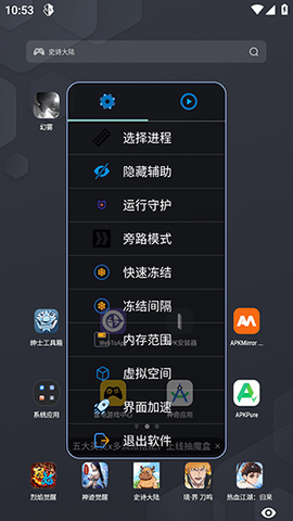 幻雾美化包 幻雾 安卓版 1