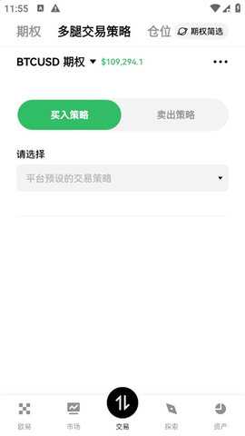 okpay钱包苹果版 6.160.0 最新版 3