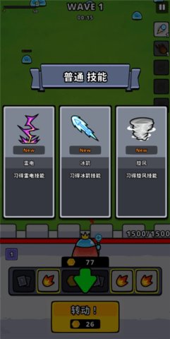 转转防御 2.11.0 安卓版 2