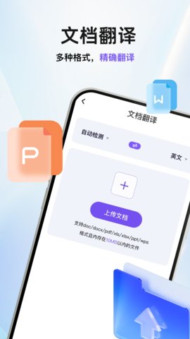 AI拍照翻译官 1.0.2 安卓版 2