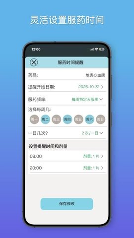 知己健康 1.0.7 安卓版 2