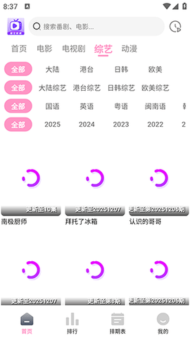 新星空影视 1.0.0 安卓版 1