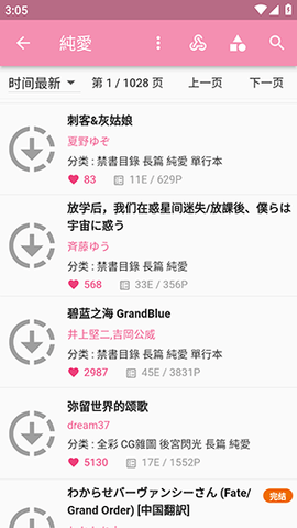 pikapika 1.8.16 安卓版 1