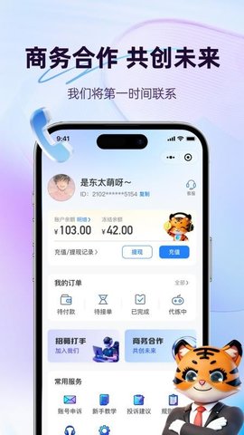 天玩电竞 1.1.0 安卓版 3
