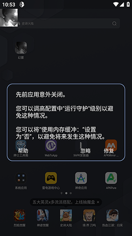 幻雾美化包 幻雾 安卓版 3