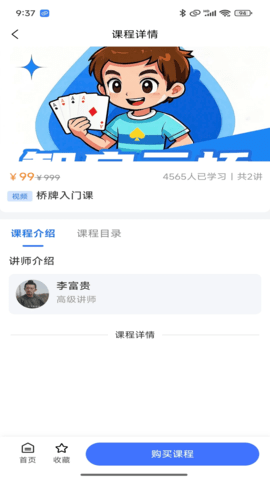 智启云桥 1.1.3 安卓版 2