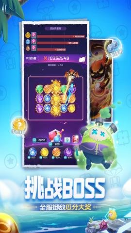 球球英雄折扣版 1.10.19 安卓版 3