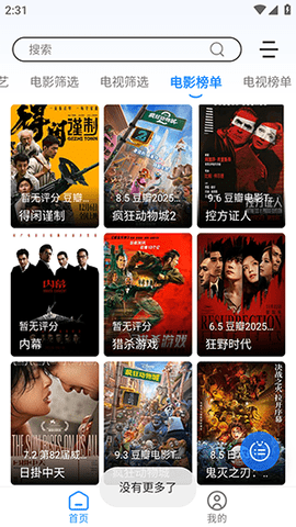 极兔兔 6.3.1 安卓版 2